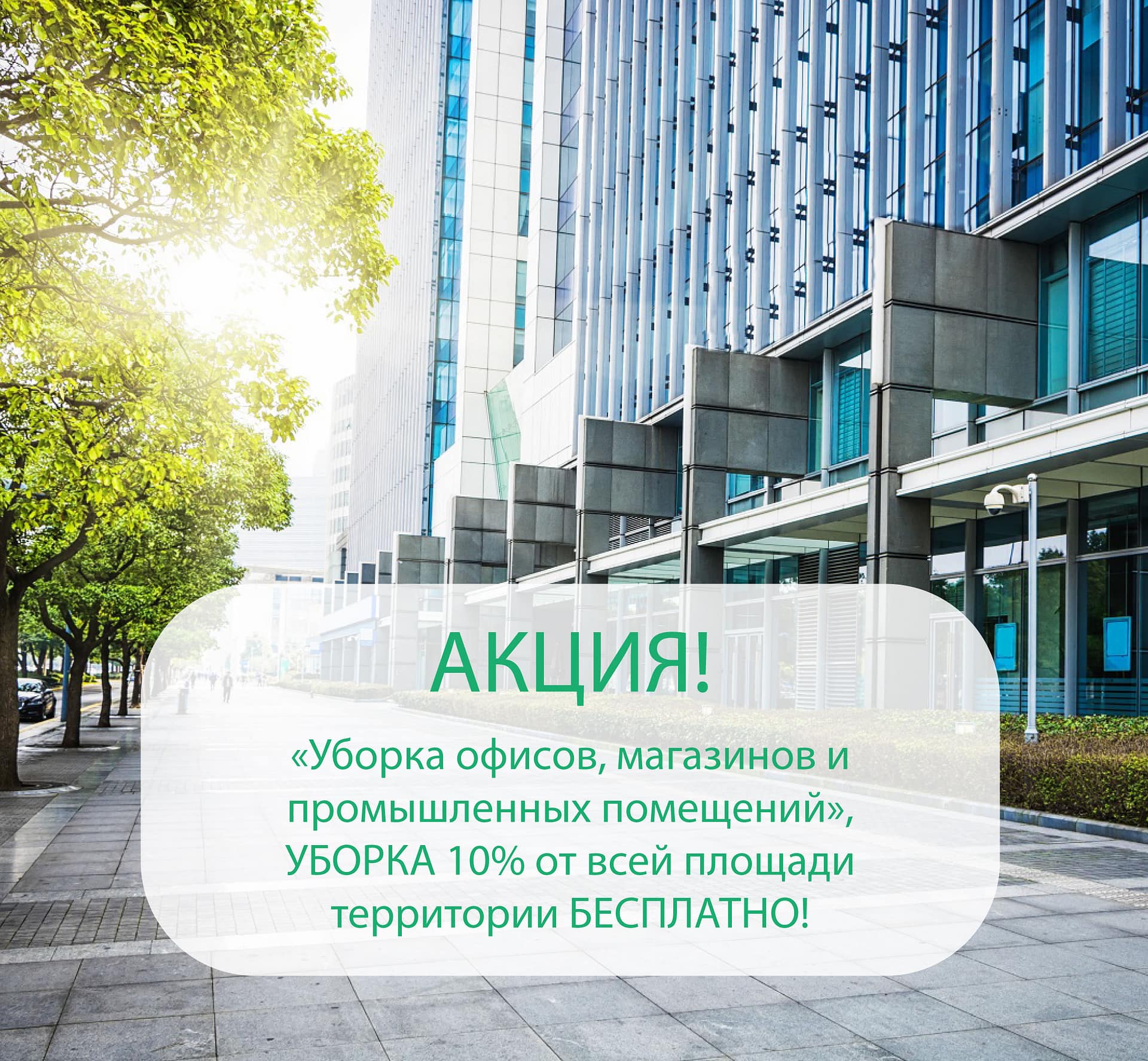 уборка офиса